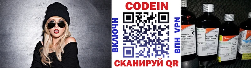 Купить где  Арамиль  Кодеиновый сироп Lean напиток Lean (лин) 
