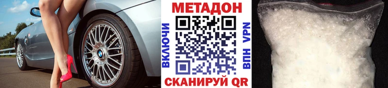 МЕТАДОН белоснежный  Купить закладки  Арамиль 