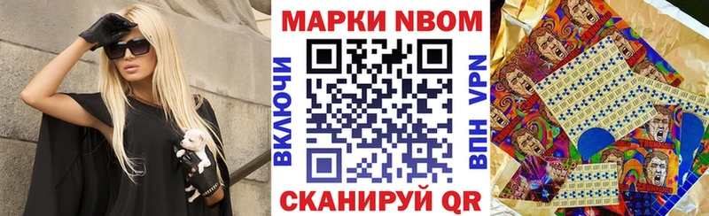 Марки 25I-NBOMe 1,8мг Арамиль
